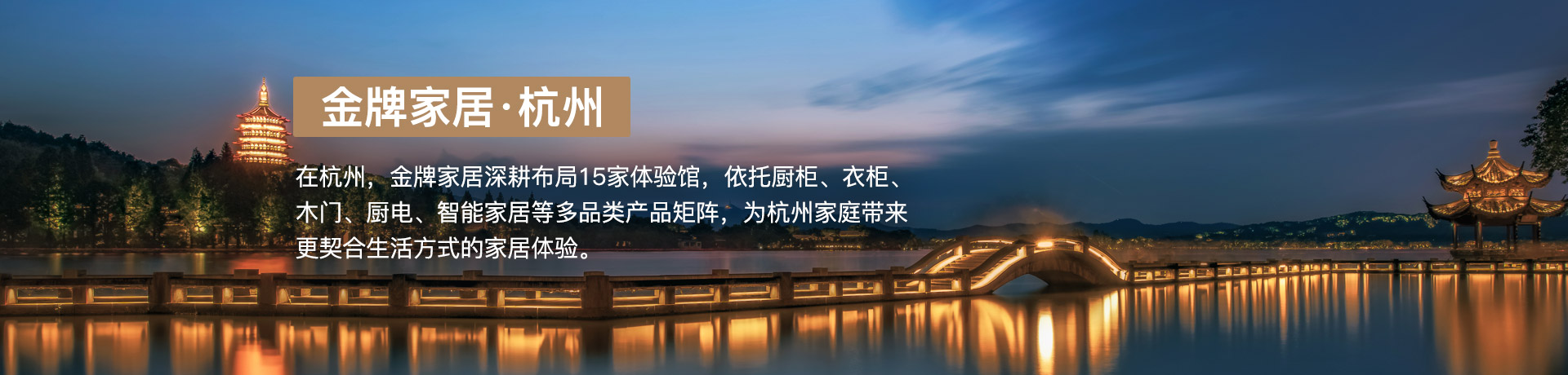永利VIP家居杭州体验馆