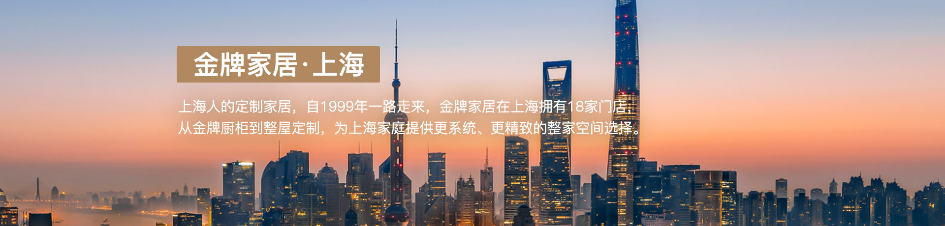 永利VIP家居上海体验馆